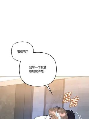 心動任務／焦慮的警官 1-14話[完結]_1004042