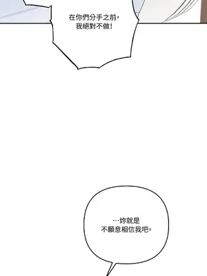 心動任務／焦慮的警官 1-14話[完結]_1004043
