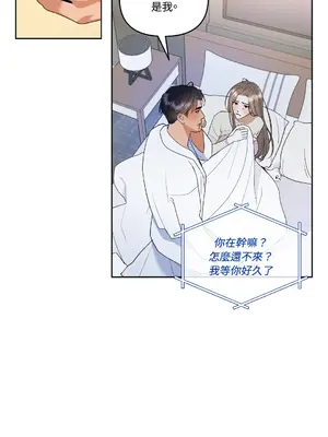 心動任務／焦慮的警官 1-14話[完結]_1004045