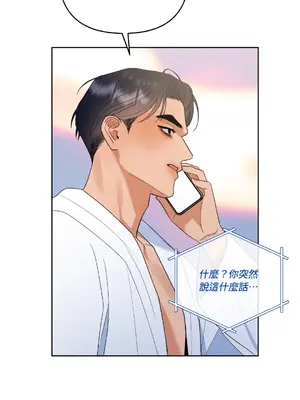 心動任務／焦慮的警官 1-14話[完結]_1004046