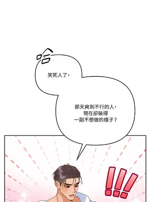 心動任務／焦慮的警官 1-14話[完結]_1004050