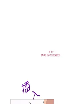 心動任務／焦慮的警官 1-14話[完結]_1004068