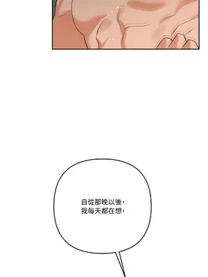 心動任務／焦慮的警官 1-14話[完結]_1004074