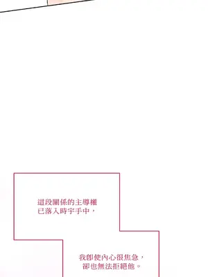 心動任務／焦慮的警官 1-14話[完結]_1004083