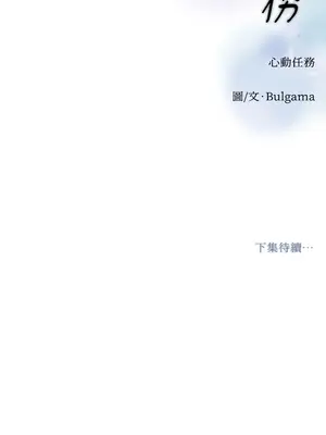 心動任務／焦慮的警官 1-14話[完結]_1004086