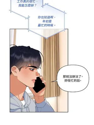 心動任務／焦慮的警官 1-14話[完結]_1005004