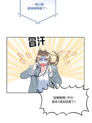 心動任務／焦慮的警官 1-14話[完結]_1005005