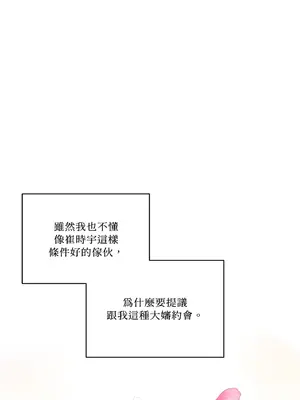 心動任務／焦慮的警官 1-14話[完結]_1005007