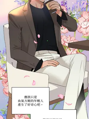 心動任務／焦慮的警官 1-14話[完結]_1005008