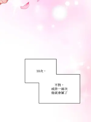 心動任務／焦慮的警官 1-14話[完結]_1005009