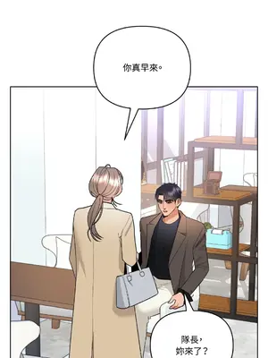 心動任務／焦慮的警官 1-14話[完結]_1005011