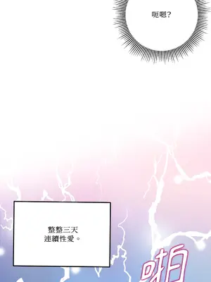 心動任務／焦慮的警官 1-14話[完結]_1005015