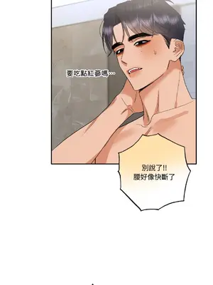 心動任務／焦慮的警官 1-14話[完結]_1005020