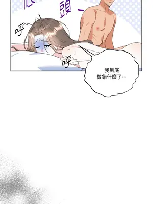 心動任務／焦慮的警官 1-14話[完結]_1005021