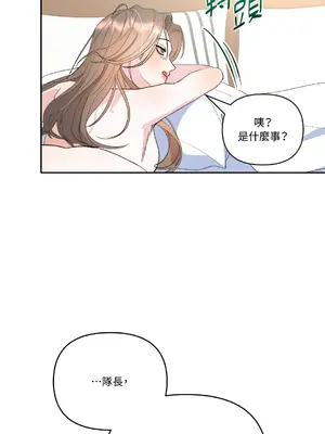 心動任務／焦慮的警官 1-14話[完結]_1005023