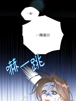 心動任務／焦慮的警官 1-14話[完結]_1005036