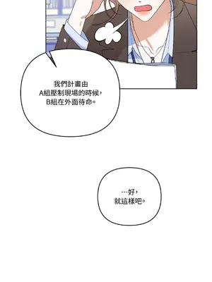 心動任務／焦慮的警官 1-14話[完結]_1005039