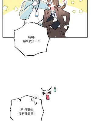 心動任務／焦慮的警官 1-14話[完結]_1005043