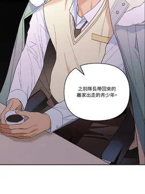 心動任務／焦慮的警官 1-14話[完結]_1005045