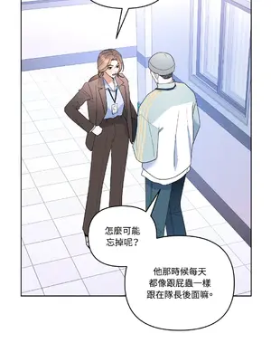 心動任務／焦慮的警官 1-14話[完結]_1005046