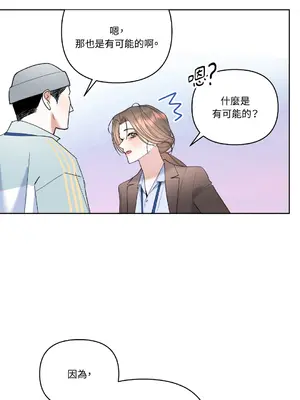 心動任務／焦慮的警官 1-14話[完結]_1005048