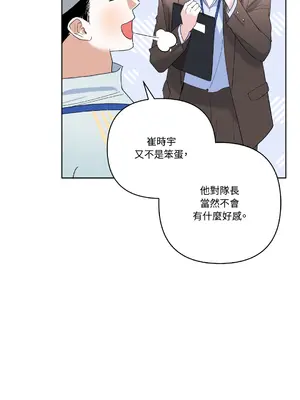 心動任務／焦慮的警官 1-14話[完結]_1005050