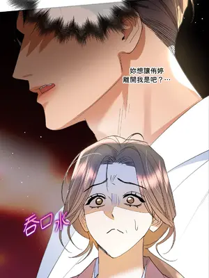 心動任務／焦慮的警官 1-14話[完結]_1005051