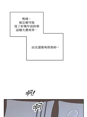 心動任務／焦慮的警官 1-14話[完結]_1005054