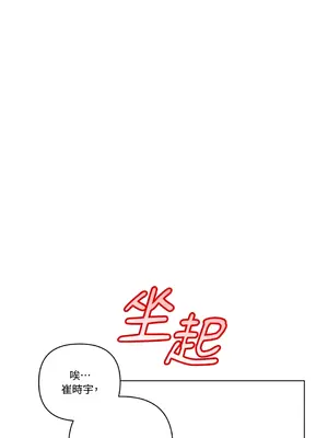 心動任務／焦慮的警官 1-14話[完結]_1005058