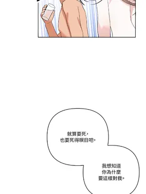 心動任務／焦慮的警官 1-14話[完結]_1005059