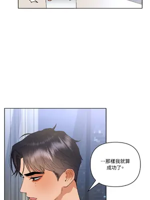 心動任務／焦慮的警官 1-14話[完結]_1005062