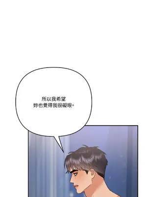 心動任務／焦慮的警官 1-14話[完結]_1005066