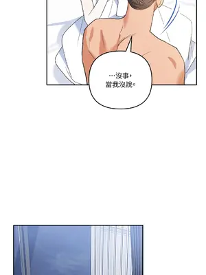 心動任務／焦慮的警官 1-14話[完結]_1005069