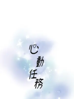 心動任務／焦慮的警官 1-14話[完結]_1006005