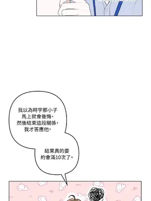 心動任務／焦慮的警官 1-14話[完結]_1006009
