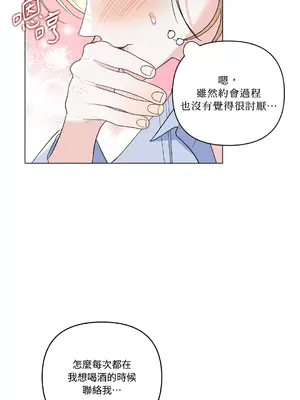 心動任務／焦慮的警官 1-14話[完結]_1006011