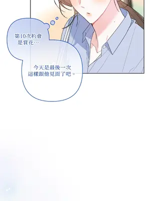 心動任務／焦慮的警官 1-14話[完結]_1006023