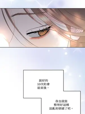 心動任務／焦慮的警官 1-14話[完結]_1006024