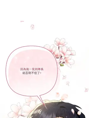 心動任務／焦慮的警官 1-14話[完結]_1006030