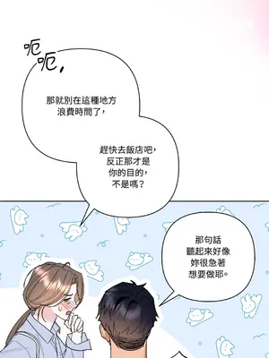 心動任務／焦慮的警官 1-14話[完結]_1006033