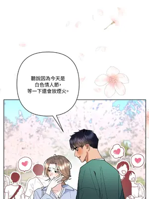 心動任務／焦慮的警官 1-14話[完結]_1006035