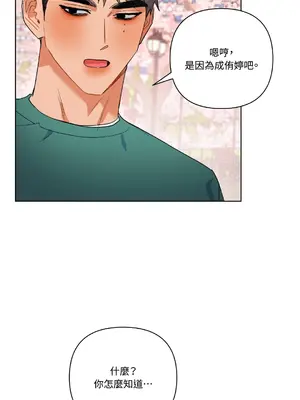 心動任務／焦慮的警官 1-14話[完結]_1006043