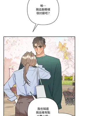 心動任務／焦慮的警官 1-14話[完結]_1006048