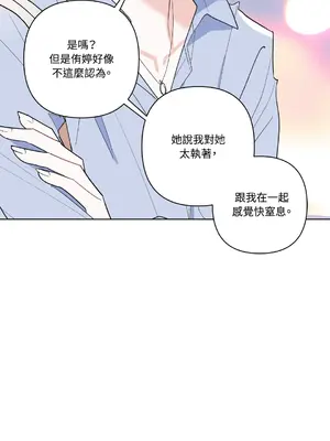 心動任務／焦慮的警官 1-14話[完結]_1006050