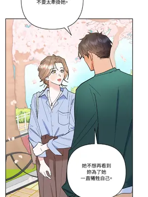 心動任務／焦慮的警官 1-14話[完結]_1006053