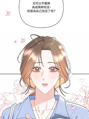 心動任務／焦慮的警官 1-14話[完結]_1006055