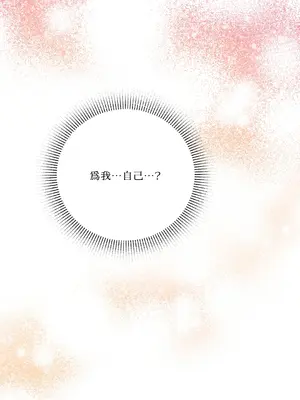 心動任務／焦慮的警官 1-14話[完結]_1006056