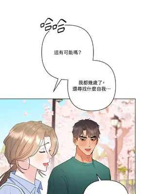 心動任務／焦慮的警官 1-14話[完結]_1006057