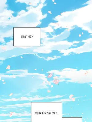 心動任務／焦慮的警官 1-14話[完結]_1006060