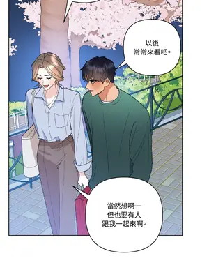 心動任務／焦慮的警官 1-14話[完結]_1006073